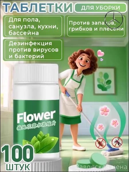 Эксклюзивные капсулы для шипучей чистки, 100 штук