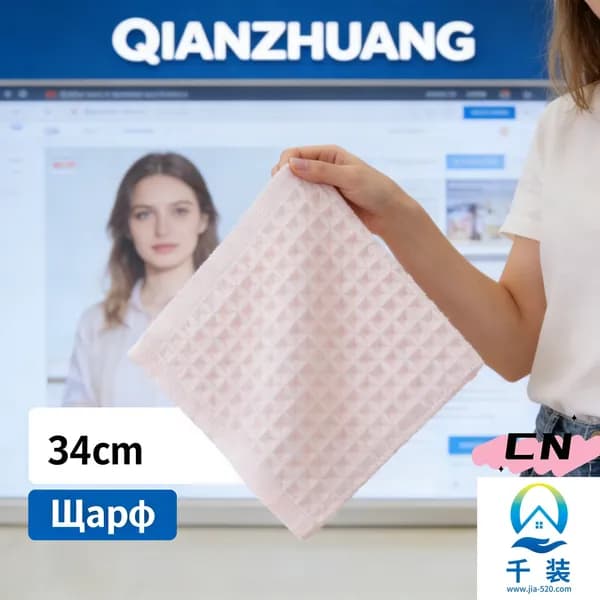 Крестильное полотенце 34x34 см