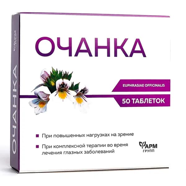Очанка звёздная, 50 таблеток