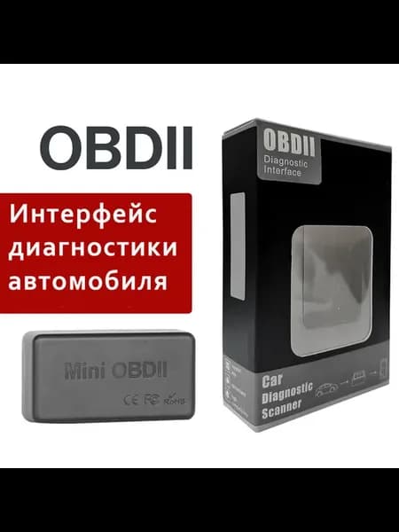 OBD2-сканер ATOTO AC-4450 (только для магнитол ATOTO)