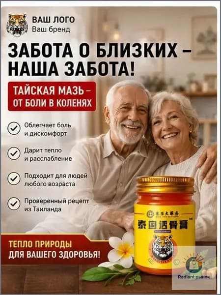 желчь медицинская от пяточной шпоры жидкая