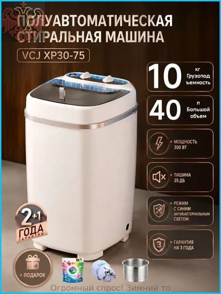 Стиральная машина Мини/портативная с отжимом, евровилка, для дома/дачи, с корзиной и капсулами в подарок, гарантия 1 год-1ec8a35a7c23, светло-серый