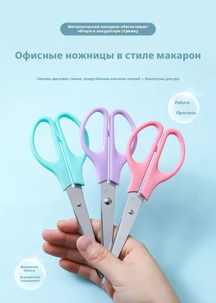 НожницыРаскройные 10 см