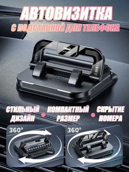 ,Держатель автомобильный, Держатель для телефона, диагональ 10"