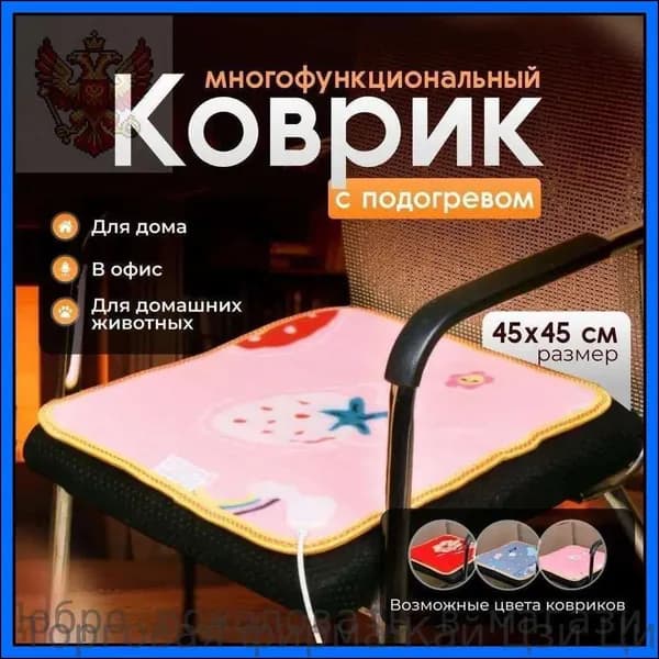 Электрический обогреватель для ног, тела, домашних животных и офисных помещений