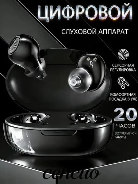 Цифровой Слуховой аппарат с поддержкой Bluetooth 300 Гц-4500 Гц OSPL90: 118 дБ+3 дБ