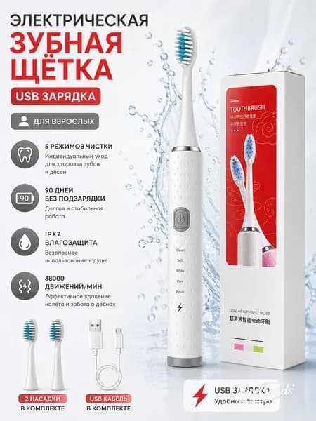 Электрическая зубная щетка