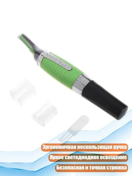 Универсальный триммер для носа, ушей, бровей, лица и шеи, Черный
