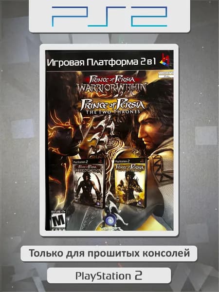 Prince of Persia: Warrior Within / Prince of Persia: Two Thrones. Игровая платформа PS2