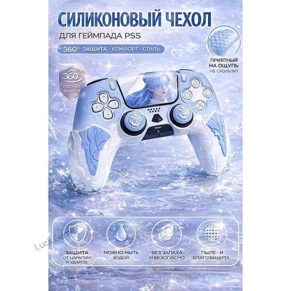 Силиконовый чехол для геймпада PS5 / DualSense, противоскользящий, ударопрочный, защита от пота и пыли, мягкий food-grade силикон, градиентный дизайн