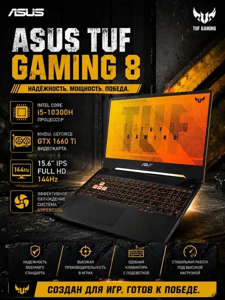 ASUS Игровой ноутбук 15.6", Intel Core i5-10300H, RAM 32 ГБ, SSD 512 ГБ, NVIDIA GeForce GTX 1660 Ti (6 Гб), Windows Pro, серый металлик, Английская раскладка