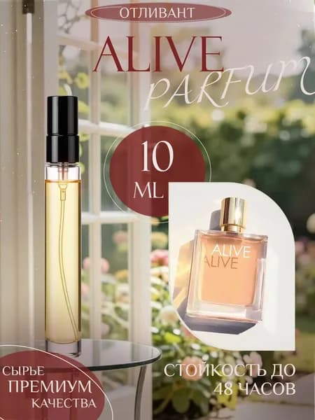 XOXO PARFUMER Наливная парфюмерия Alive Eau de Parfum Алив  отливант духов 10 мл