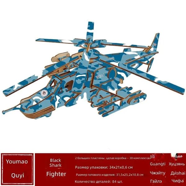 Деревянная модель истребителя Черная Акула для сборки, 3D-пазл с лазерной резкой