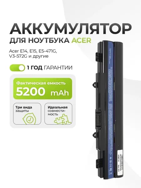Аккумулятор AL14A32 для Acer E14, E15, E5-471G, V3-572G 5200mAh