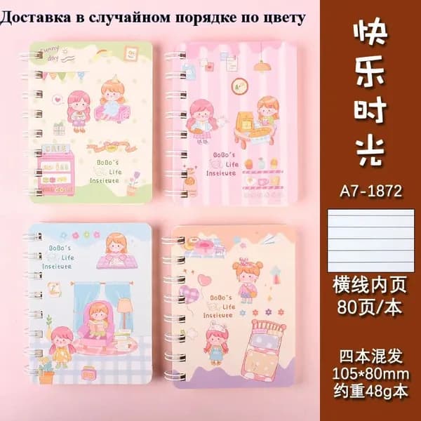 Записная книжка A7, листов: 80