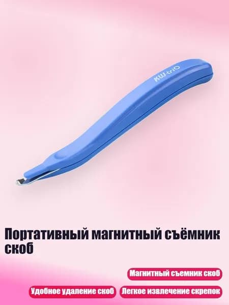Степлер