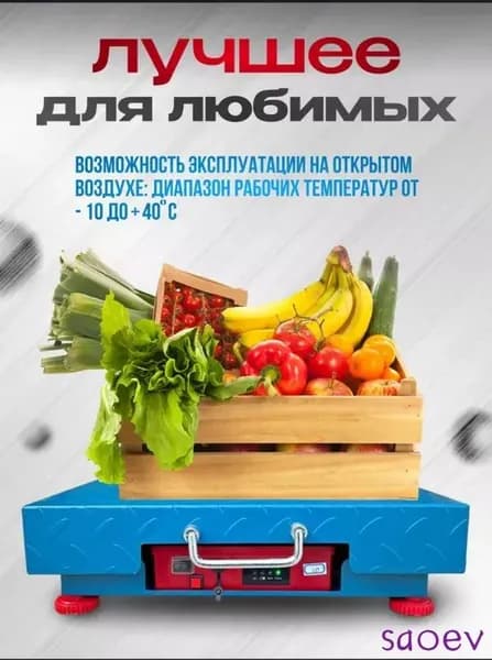 Напольные весы Весы, точность 50 г