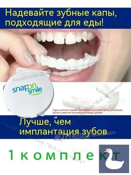 1 шт многоразовый защелкивающийся протез для взрослых perfect smile