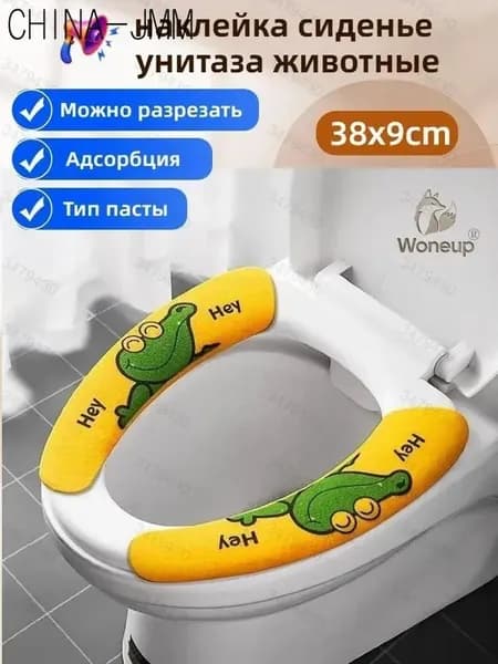 Детские наклейки на сиденье унитаза с животными, вискозный материал, универсальный размер
