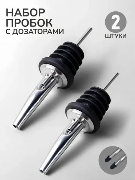 Пробка 2 шт.