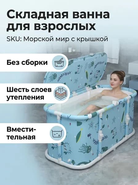 Купель 50 л ø70 см на 2 чел.