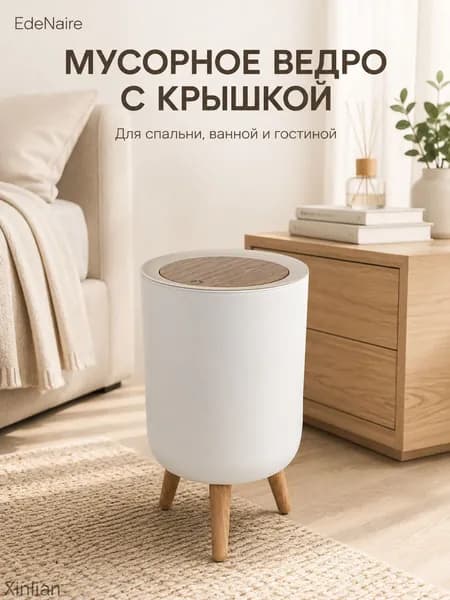 Корзина для бумаг, 10 л, 1 шт
