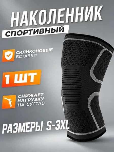 Наколенники для лыж, размер: S