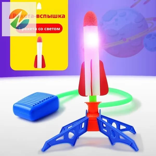 Игрушка для улицы Летающая Ракета для детей,катапульта, пневматическая ракета