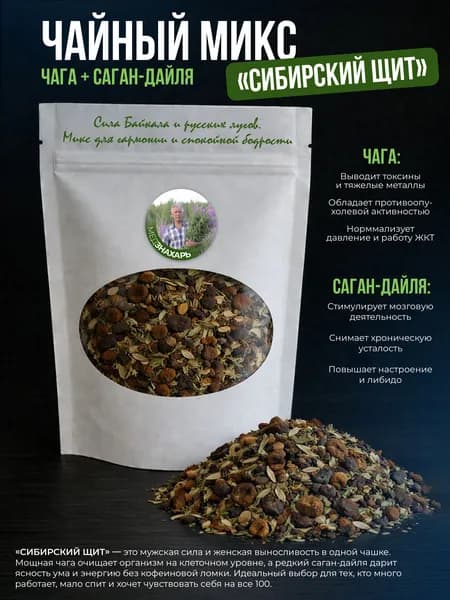 Чага с Сагандаялёй 45 г. Сибирский щит. Эликсир продуктивности и молодости