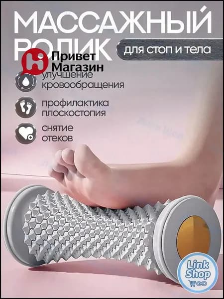 Массажный ролик для стоп и тела улучшает кровообращение, снижает напряжение! Для дома и тренажеров мини-спа в каждый момент!