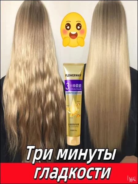 Маска для волос, 300 мл