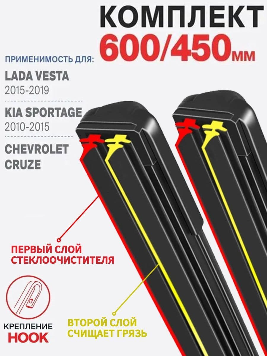 Rayspire Щетка стеклоочистителя Бескаркасная, арт. 50, 60 см + 45 см