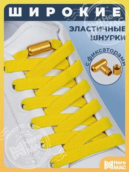 ONE TOY Шнурки