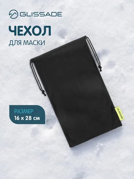Чехол для маски Glissade