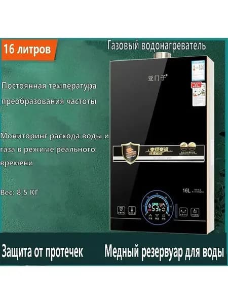 Настенный газовый котел объемом 16 литров