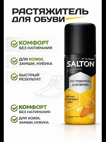 Растяжитель для обуви