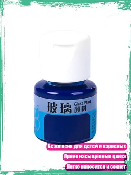 Жидкое стекло для декора/ 40 г.