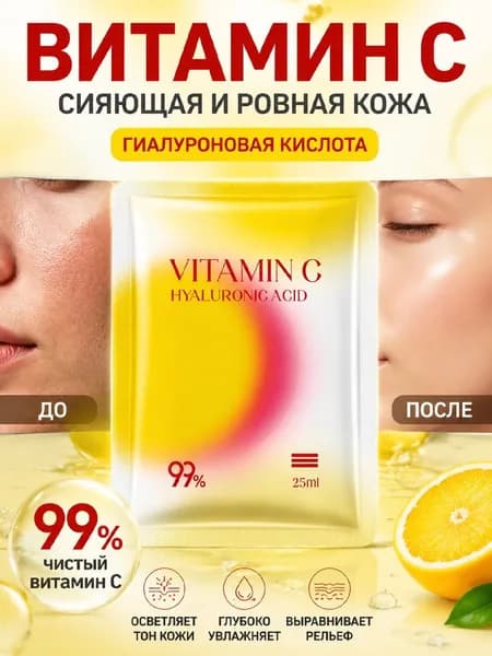 Маска косметическая Увлажнение Для всех типов кожи