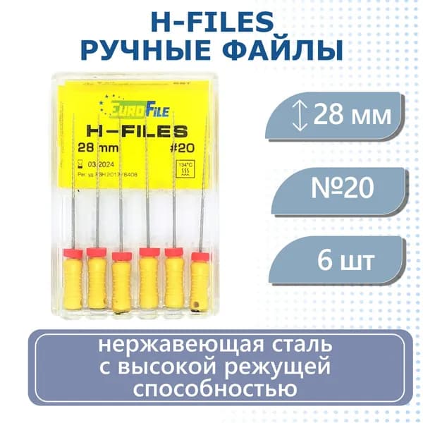 H-Files, 28мм, №20, дрильборы ручные, сталь, 6. Eurofile