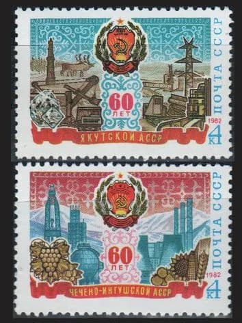 Марка (5259-5260) СССР 1982. 60-летие Автономных Республик