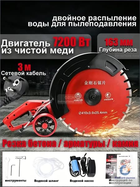 Премиум многофункциональный станок для резки камня, однодисковый, глубина погружения 160 мм