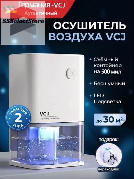 Осушитель воздуха mzm-20260530103905838