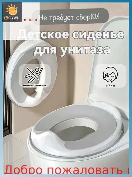 Детское сиденье-накладка для унитаза, серое