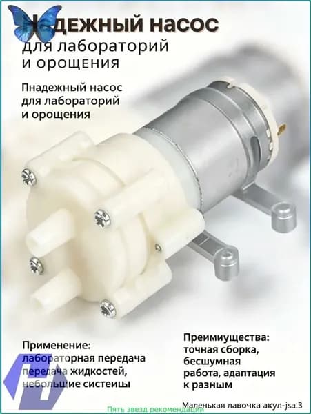 Насос поверхностный