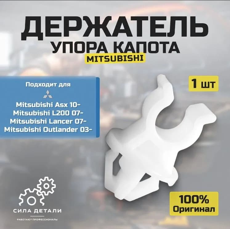 Клипса крепежная автомобильная, 1 шт.