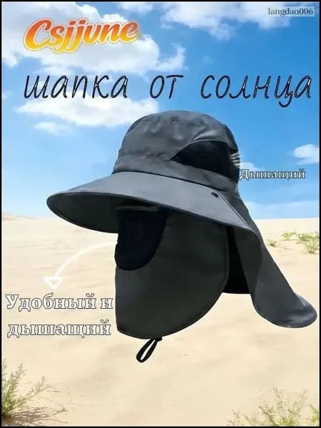 Балаклава для рыбалки и охоты Балаклава для рыбалки и охоты