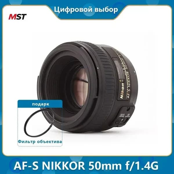 Nikon Объектив
