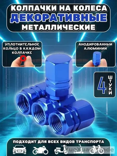 Колпак ступицы колеса на кузов, 5 шт.