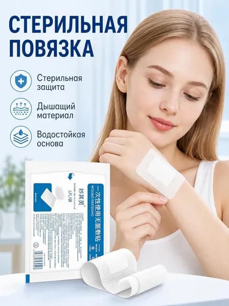 Медицинские водонепроницаемые наклейки, стерильные аппликаторы, большие пластыри