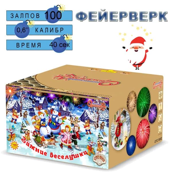 Новогодний салют фейерверк 100 залпов Зимние веселушки 40 секунд + бенгальские огни